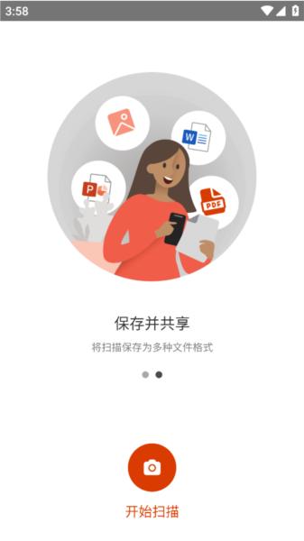 Microsoft Lens图片9