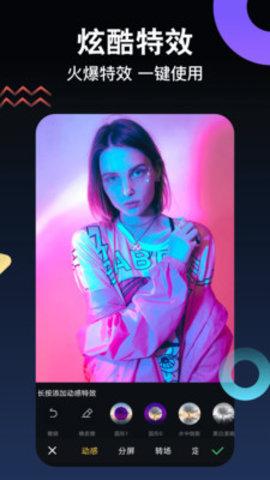 视频编辑神器 5.8.5