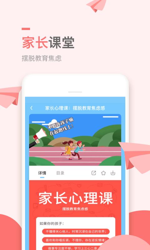 万门小学