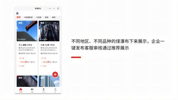 熊猫煤仓 安卓版v2.3.4 安卓版v2.3.4