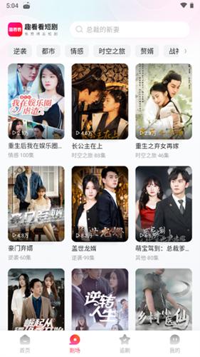 趣看看短剧7