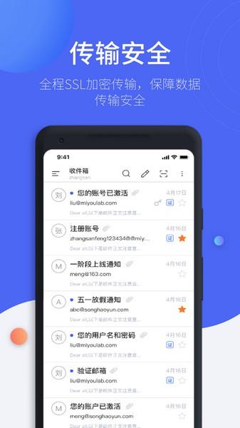 MiYou手机版 (邮箱加密)安卓版v3.5.6 (邮箱加密)安卓版v3.5.6