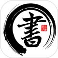 书法字帖碑帖 安卓版v1.1.7