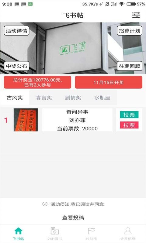 飞借图书最新版