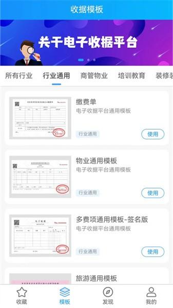 电子收据管家app 安卓版v1.21