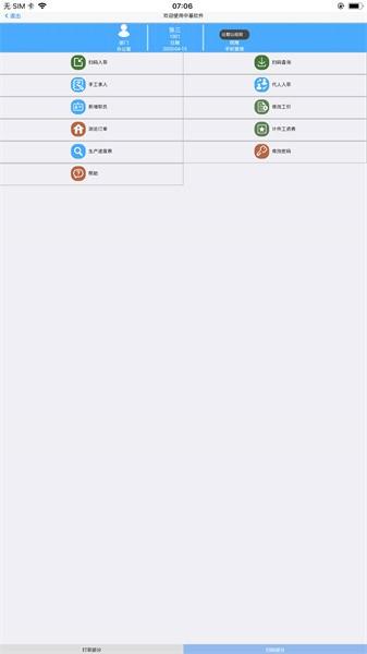 手机扫菲 安卓版v3.0.91 安卓版v3.0.91