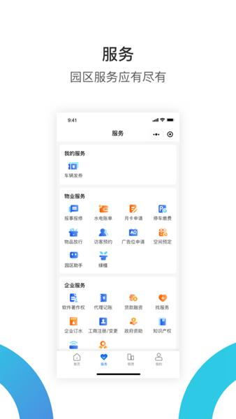 华丰租 安卓版v4.1.7