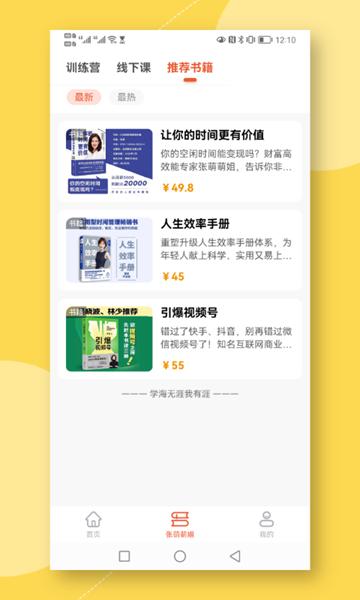 青创繁星 安卓版v1.6.4 安卓版v1.6.4