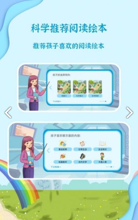 宝宝有声绘本 3.6.21