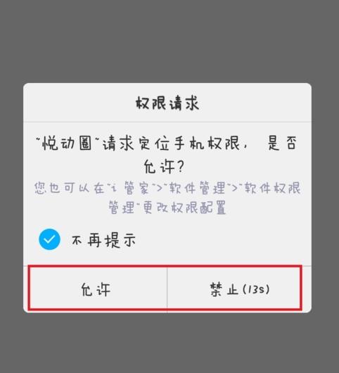 悦动圈跑步功能使用说明图片