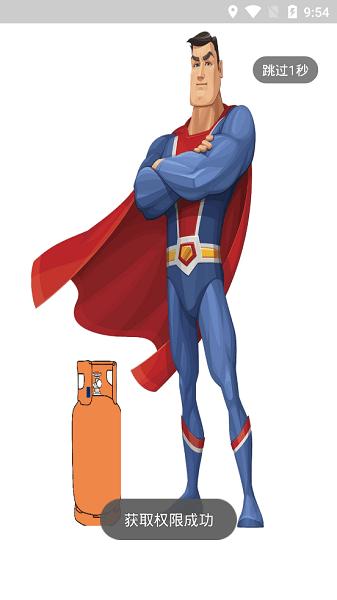 瓶安E哥 安卓版v1.91.84 安卓版v1.91.84