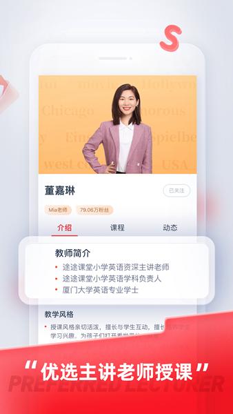 途途课堂直播课app 安卓版v4.97.2