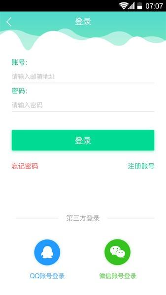 APP开发平台 安卓版v3.1.7 安卓版v3.1.7