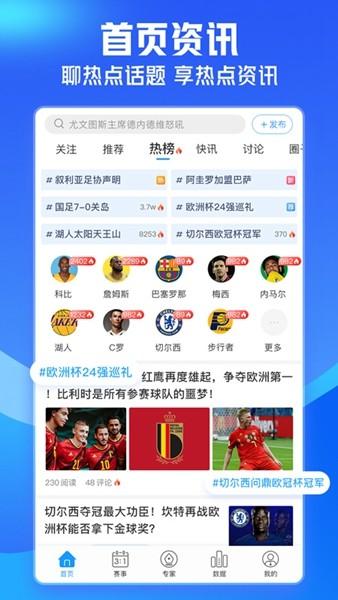即嗨体育抢先版 最新版v4.2.2