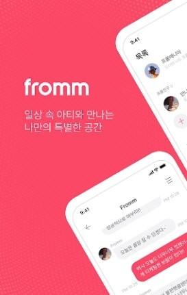 fromm 最新版v1.17.0 最新版v1.17.0