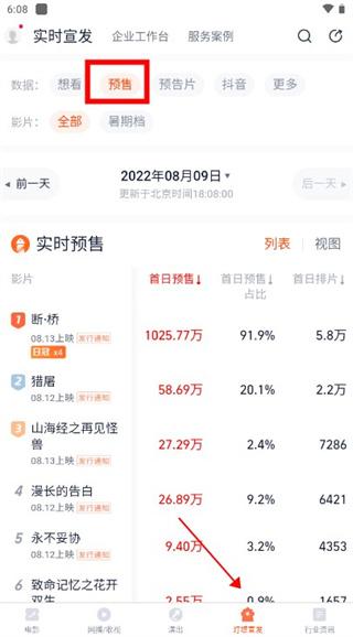 灯塔专业版图片5