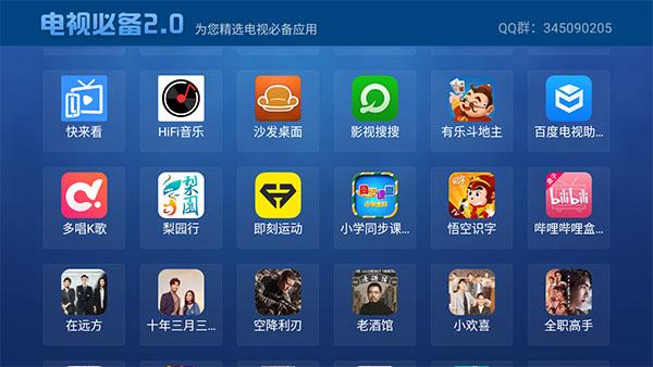 电视必备图片