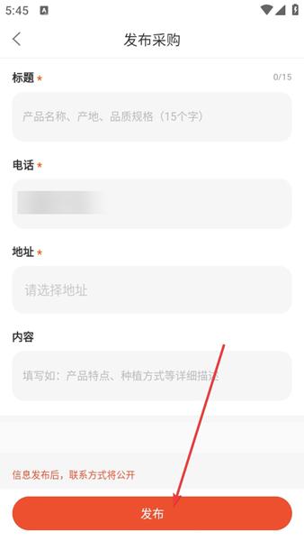 大圣农业APP图片5