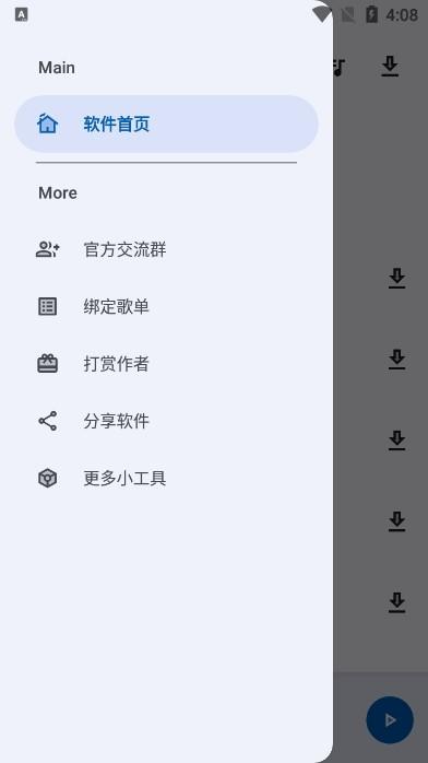 简乐app图片3
