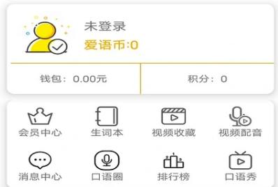 新概念英语点读app 新概念英语3