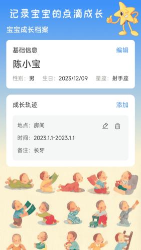 岁月印记 安卓版v2.0.1