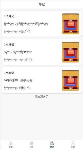 班智达文献检索 最新版v1.3.7 最新版v1.3.7