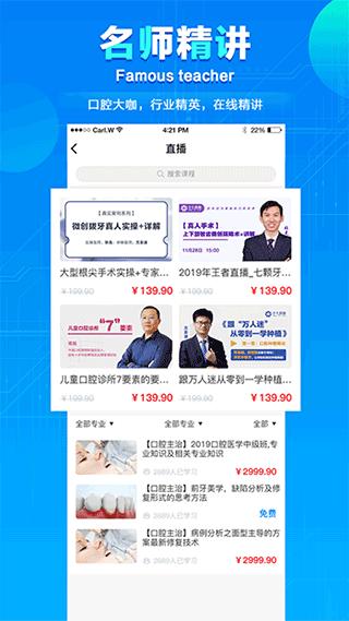 七颗牙学堂 官方安卓版v4.6.0