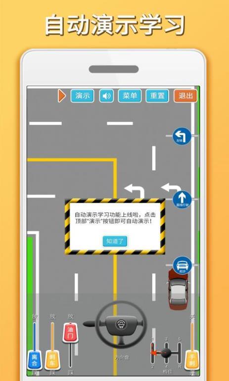 科目三路考学车 1.6.7