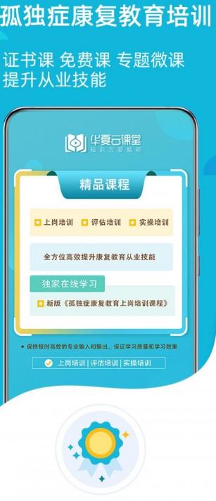 华夏云课堂 1.1.0