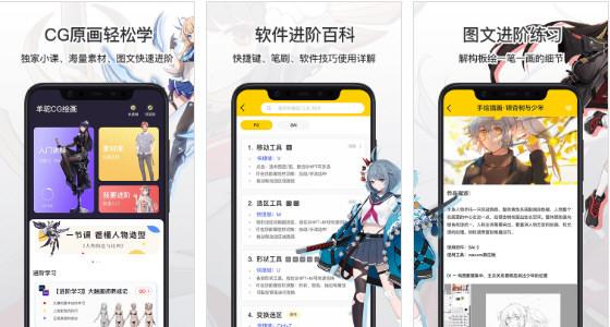 羊驼CG绘画图片