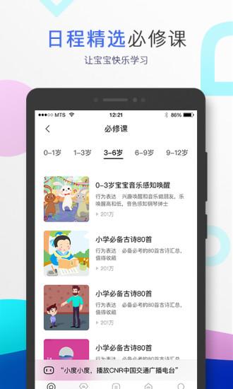 小度音箱app