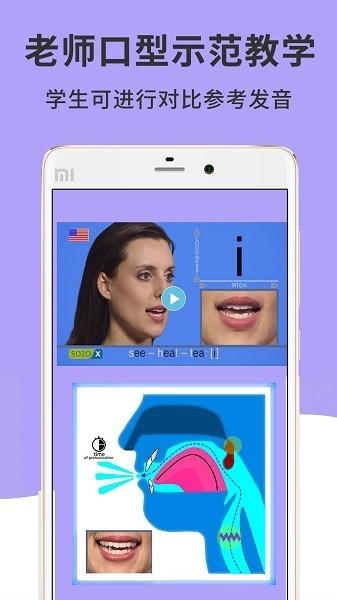 英语音标精编 安卓版v6.8.0