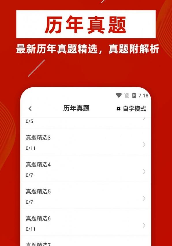 一级注册建筑师牛题库