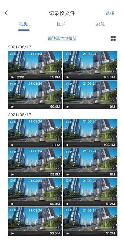 dvrn3行车记录仪 安卓版v20240411