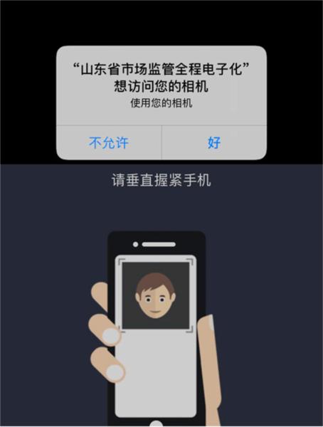 山东市场监管电子签名软件图片6