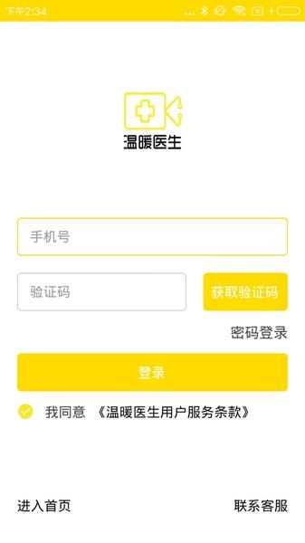 解忧暖心喵 最新版v2.7.4
