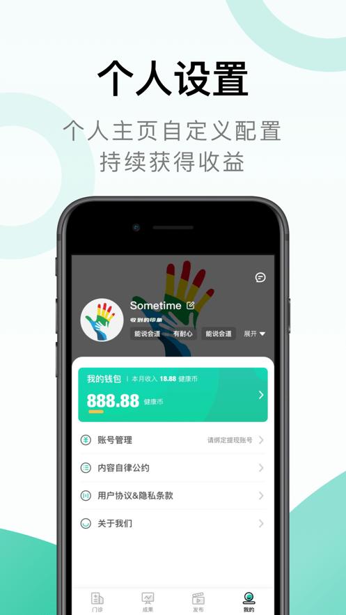 照护同道 安卓版v1.3.7 安卓版v1.3.7