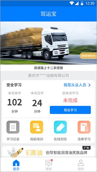 驾运宝 V1.5.27