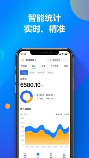 充电喵运营 安卓版v1.1.12