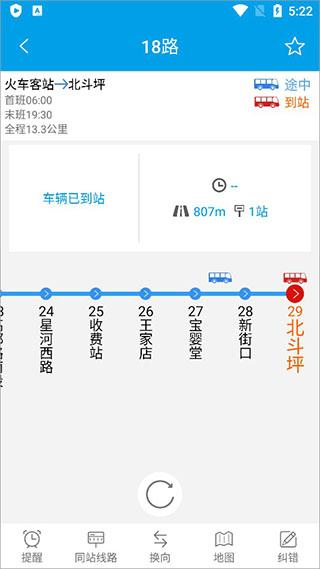 通卡出行7
