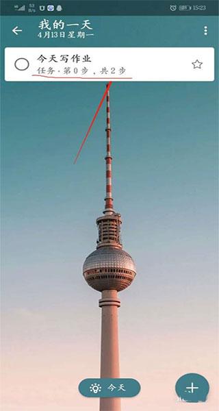 微软待办APP图片8