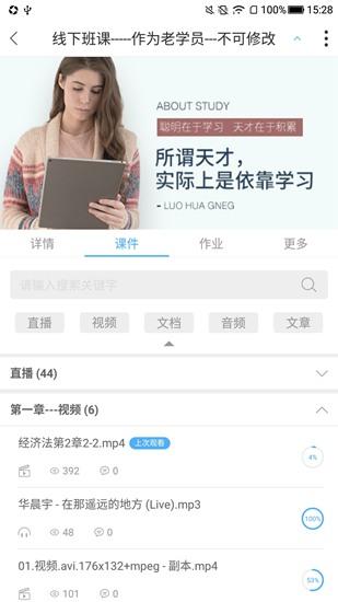 Q学堂 安卓版v3.6.7