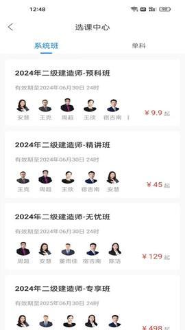 争学网v2.1.27 2.1.27