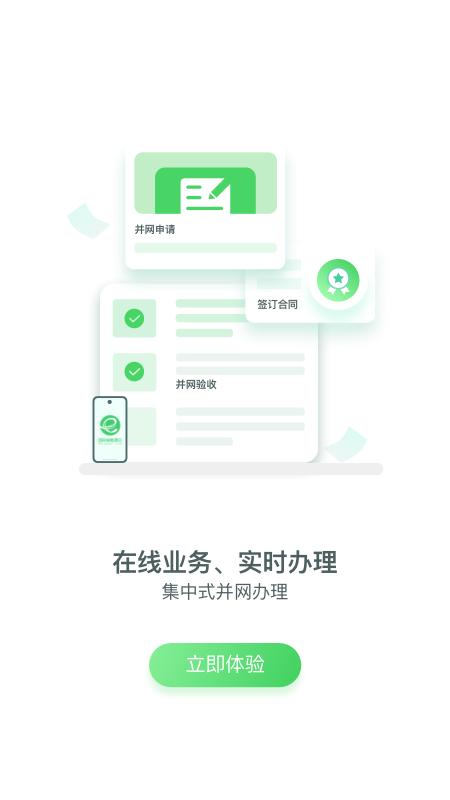 光e宝 官方安卓版v4.1.3