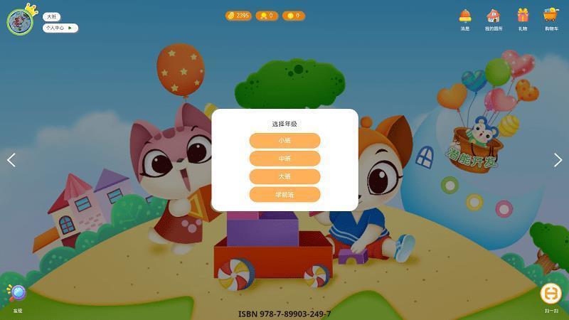 小鹿娃课堂 1.3.5
