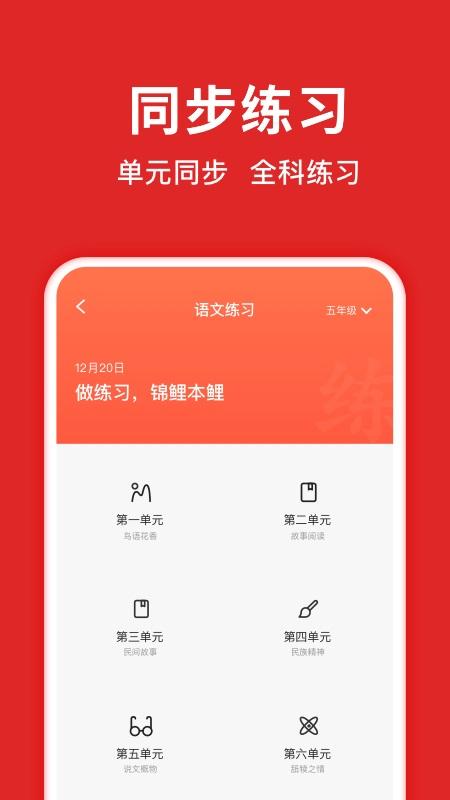 题拍拍app