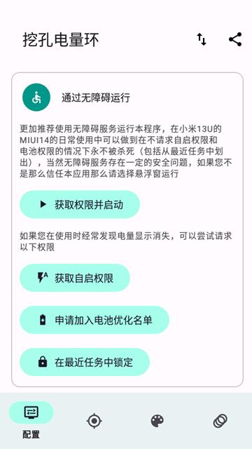 挖孔电量环 安卓最新版v1.0