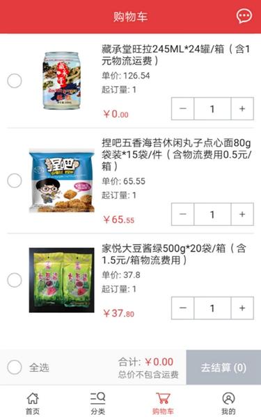 520批发网 最新版v3.1.2