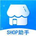 shop助手 安卓版v4.30.0