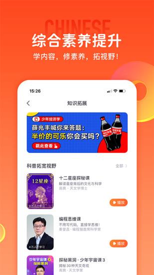 少年得到app安卓官方版
